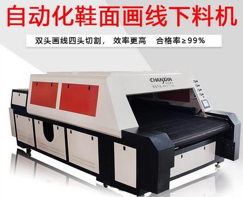 創(chuàng)軒全自動(dòng)智能鞋面畫(huà)線下料機(jī)，全面取代人工時(shí)代來(lái)臨啦！